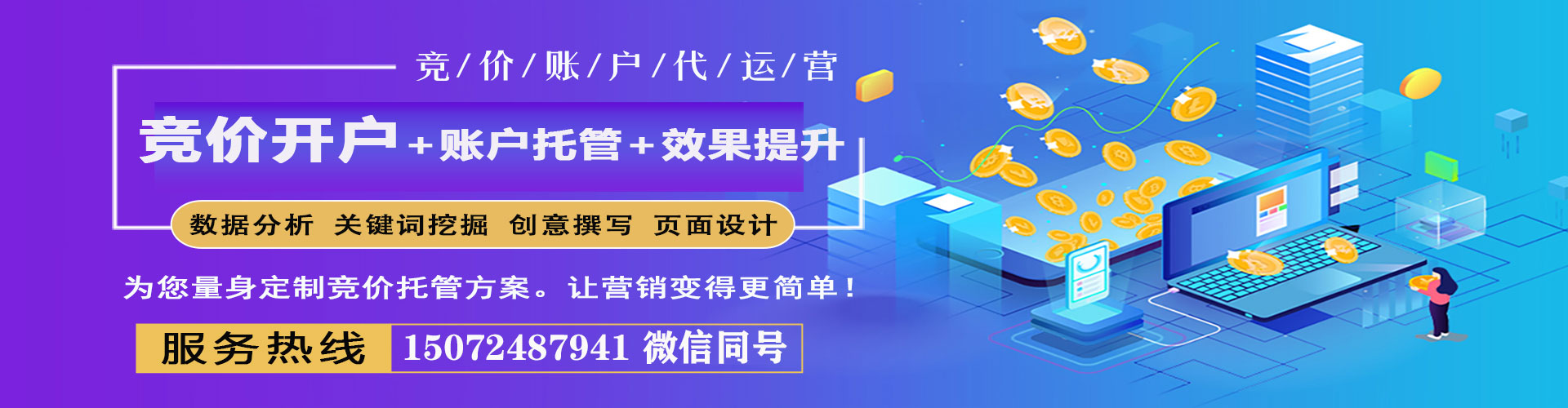 施秉百度平台推广